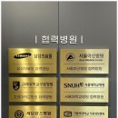 삼성바른정형외과의원 이미지