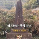 기념비 | 대마도 가볼 만한 곳｜이즈하라 산책 코스 덕혜옹주 결혼 봉축 기념비 방문 후기