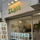 아일림 | [공릉 브런치] 샌드위치 맛집 - 아일림(ILim)