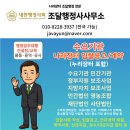 행정사윤준구사무소