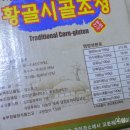 황골시골엿집 이미지