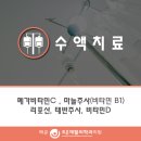 배곧조은재활의학과의원 네이버블로그