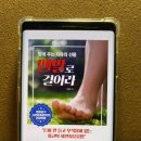 학장제일한의원 | 맨발로 걸어라