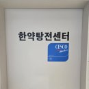 매일온한의원 이미지