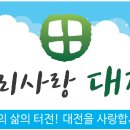 천사랑노인복지센터 이미지