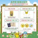 세븐일레븐회원스마일점 | 2024 잠실 포켓몬타운 스마일광장 팝업스토어 다녀온 후기