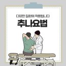 만성 통증 이미지