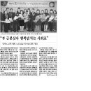 제5회 효문화실천을 위한 부모섬김한마음대회 보도-전북도민일보 11월 23일자 이미지