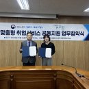 북부고용지원센터