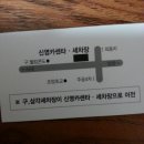 정이세차장 이미지