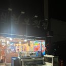 청보횟집 - 밀양시 수산제방길 3 | 동해시 내돈내산 현지인 대게+회맛집 으로 유명한 ‘청보횟집 대게감동’솔직후기