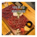 육회장군 덕천1호점 | 덕천동 육회 맛집 육회장군 덕천1호점