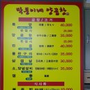 막둥이네 이미지