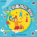 마임 하남 미사 이미지