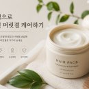 홈헤어