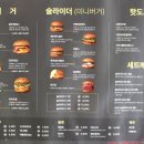 수퍼슬라이더스 이미지