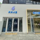 참크리닝세탁소 이미지