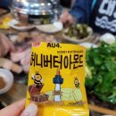 참숯불불타는대구생막창 이미지