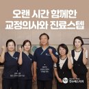 연수예스치과의원 이미지