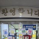 용인대경일태권도
