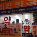 금광약국 이미지