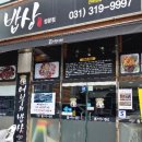 송가네남원추어탕 이미지