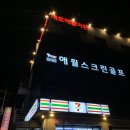 대호편의점 이미지