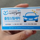 스마일세차 이미지