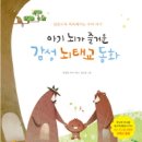 [행복대학] 주산식 두뇌 활성화 자기계발 | 세계를 지배하는 유대인 최강 두뇌 활용법