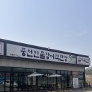 만석풍천민물장어 | 용인 한원 CC 맛집 장어명가 풍천민물장어직판장｜찐맛집 민물장어 후기