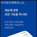 아크로 휘트니스 이미지