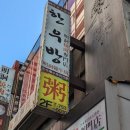 명동한우방 네이버블로그