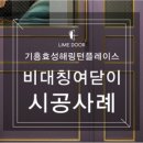 홍플레이스 이미지