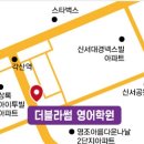 더블라썸영어학원 네이버블로그