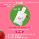 [제품협찬] 탐앤탐스 딸기 신메뉴 4종 소개 &amp; 2종 리뷰! 이벤트도 있다고? (with. 마스마룰즈 신상...