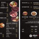 으뜸육회 - 수성구 무학로23길 58 | 으뜸육회