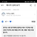 경기체육고등학교 이미지