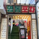 우리동네포차 이미지