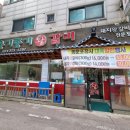 옹기종기왕갈비 이미지
