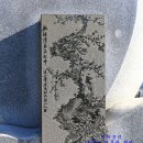 임자 조희룡 유배지 이미지