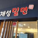 재성전자 이미지