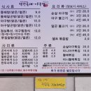 착한동태 아구찜 이미지