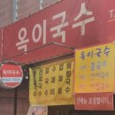 대명곰탕