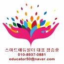 개웅중학교 | 개웅중학교 &lt;생명존중교육&gt; 강혜경 강의 후기