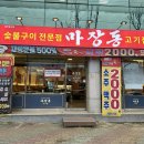 영대병원역(2번출구 앞) 이미지