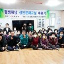 문해교육(찾아가는 문해교실) 이미지