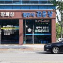 법무사김응상사무소