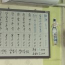 동해시-45 | 동해 묵호 여행 1박2일 전현무 오뚜기칼국수 장칼국수 웨이팅 후기