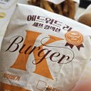 맘스터치 외대점 | 맘스터치 에드워드 리 콜라보 K 싸이버거 세트 맛 후기 정리