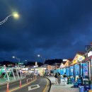 혜영이네 | 속초 대포항 튀김골목 [혜영이네] 누룽지 오징어순대 포장 후기! | 가성비와인 도스코파스도 구매!